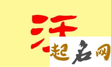 沃姓女宝宝有哪些好名字？ 给宝宝起什么名字好