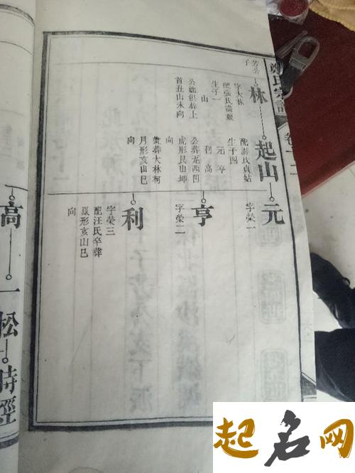 郑氏字辈是不是在广东省？ 广东伍氏族谱字辈大全