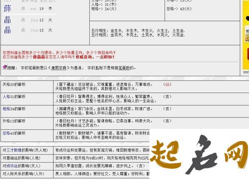 属猪年薛姓五行缺金的女孩起名怎么取 属猪五行缺金的字