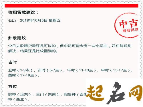 2018年生肖羊如何改名旺运？ 2018属什么生肖