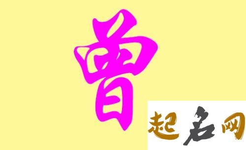 2018曾姓男宝宝最新名字有哪些? 2018曾姓人口