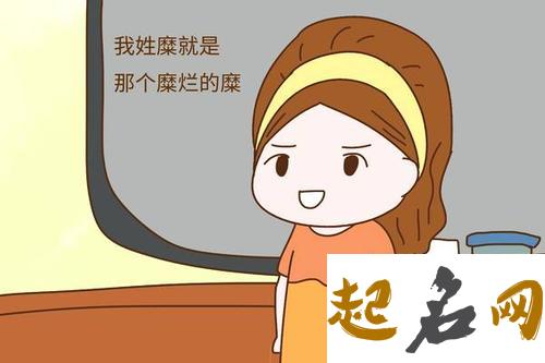 全国姓糜有多少人？ 糜姓全国多少人