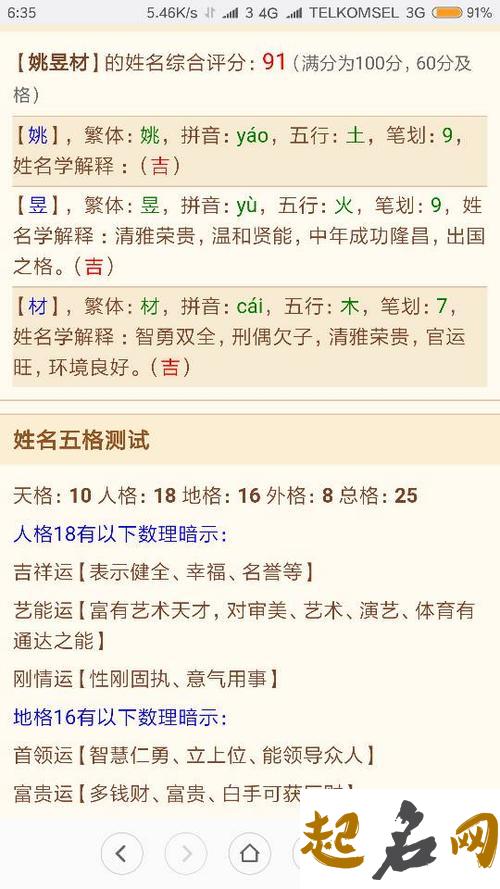 2019年1月份的男孩姓吉 起什么名字好 2019年6月份吉日