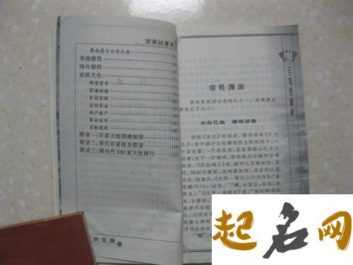 台湾的廖姓字辈有多少？ 廖姓字辈