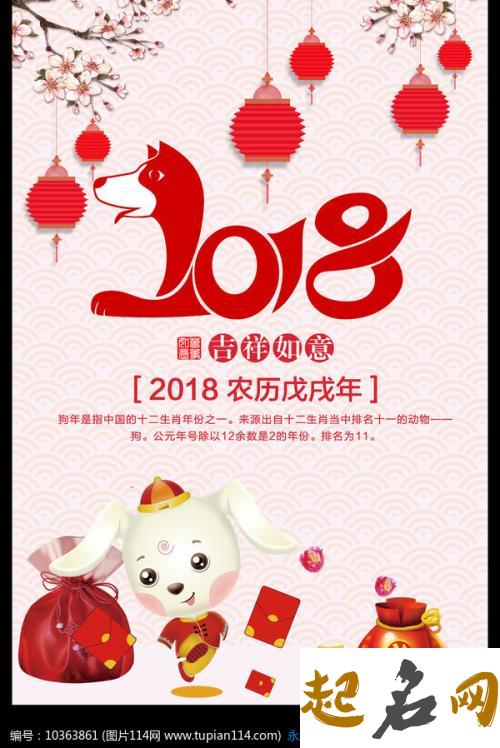 2018狗年许姓女孩怎么起名更有诗意? 狗年的女孩诗意名