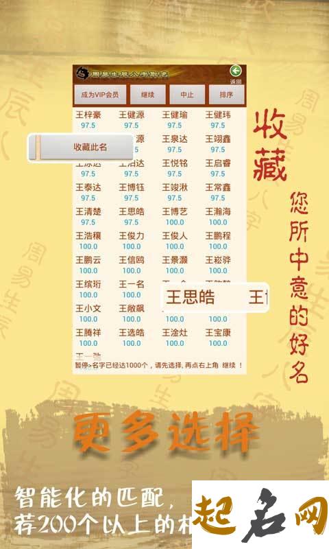 上官姓八字喜金男孩怎么取名？ 八字取名