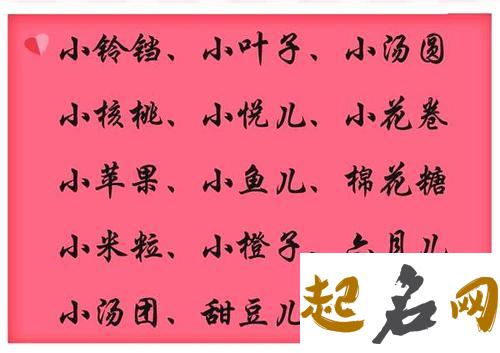 贺姓女宝宝八字喜木火土，取什么小名、乳名更利本人？ 八字喜木