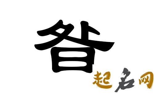 好听容易记的昝姓男宝宝名字有哪些？ 好听容易记的名字