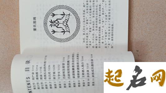 贵州省董氏字辈有哪些字？ 董氏有字辈