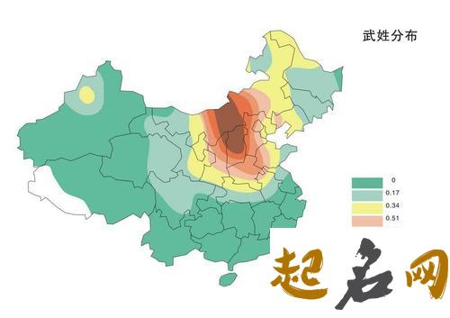 武姓分支于哪些省份? 武姓