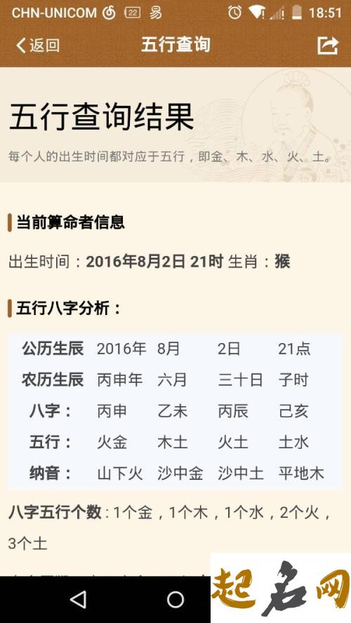 五行喜火夏姓男宝宝起什么名字好听洋气？ 五行属火的姓