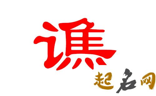 谯姓男宝宝好听且双字名字怎么取? 姓谯的好听的名字