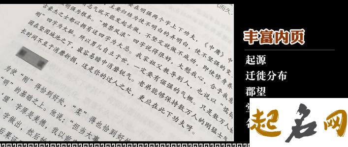 璋姓氏的来源、璋氏迁徙分布、璋姓历史名人 姓氏迁徙