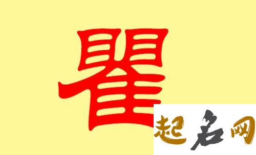 如何给瞿姓女宝宝起好听名字? 瞿姓好听的名字