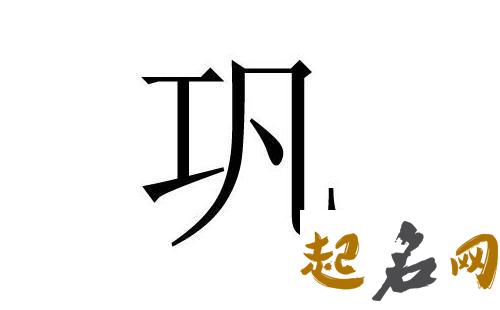 2019年7月份的男孩姓巩 起什么名字好 2019年几月份生男孩