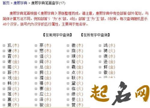 适合梁姓五行喜金女宝宝名字有哪些? 梁姓五行属什么