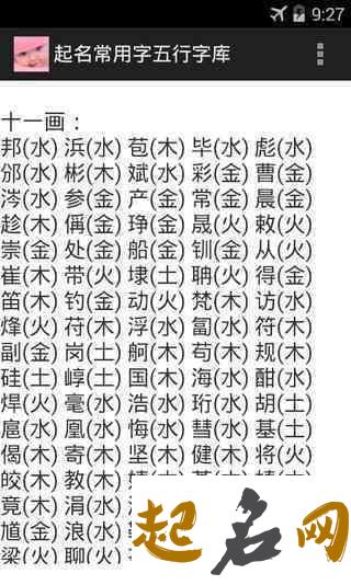 萧姓八字男孩喜木起名常用字有哪些？ 八字喜木