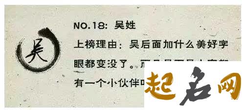 取什么好字适合吴姓属土男宝宝？ 吴姓五行属什么