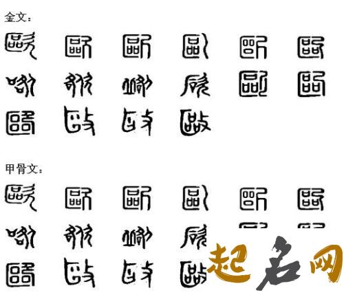 怎么给欧阳姓男孩八字喜土起好听名字？ 八字喜土的男孩名字