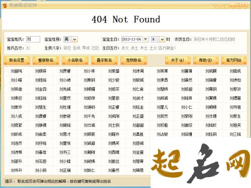 2019年5月份的女孩姓苏 起什么名字好 2019年苏姓100分的名字