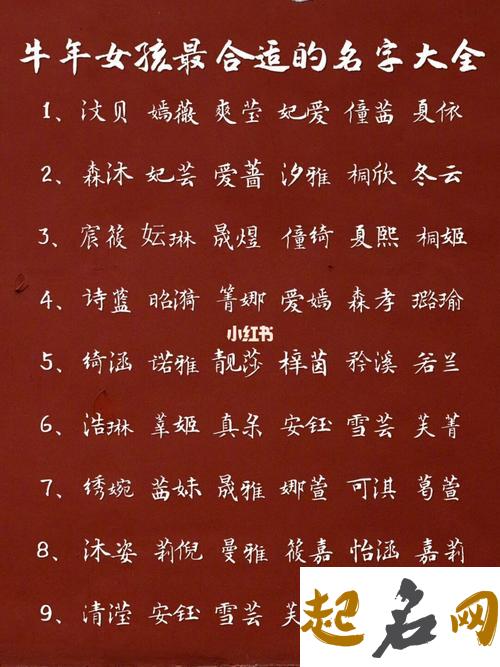 牛年出生的宝宝名字赏析,小孩好听的名字 孩子起名