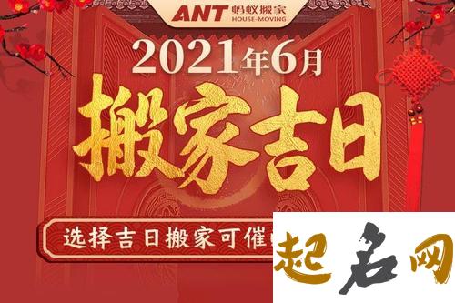 2021年1月13日宜订婚吗,十二月初一是不是好日子 2020年2月9日宜订婚吗