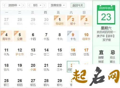 2021年5月17日农历四月初六出生的男孩在线高分取名 鼠几月份出生最好2020