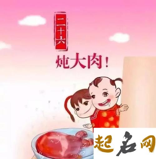 2019年农历十二月二十六适合理发吗,腊月二十六什么日子？ 二0一九年公历十二月理发日