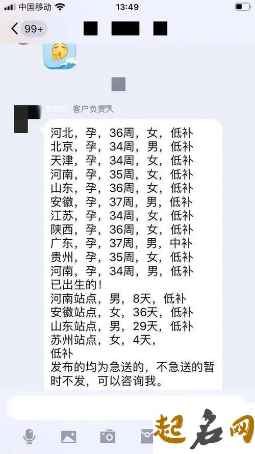 姓鲍的女孩名字大全 鲍取名字大全