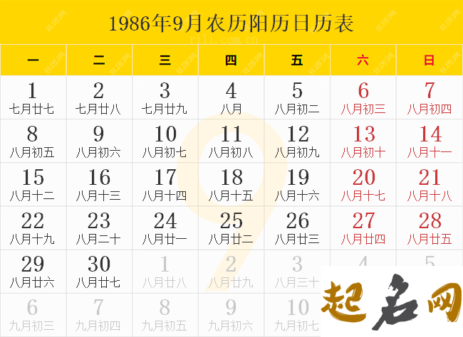 2019年阴历九月初五搬家好不好？ 日历2019日历黄道吉日