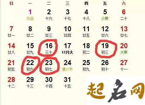 农历十二月三十日子最好吗 这天是什么日子？ 农历十二月吉日查询