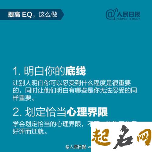 你的情商能帮你不被社会淘汰吗（图文） 情商能测试吗