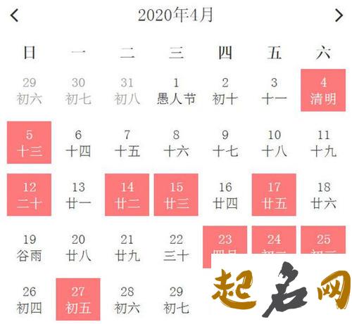 开工吉日:生肖属狗2021年农历四月适合开工的好日子,黄道吉日查询 农历2020年正月搬家黄道吉日