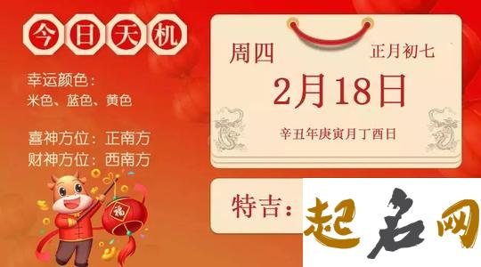 2020年农历二月初七的日子好吗？ 农历初七是几月几日