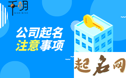 适合机械公司的名字大全,起名注意事项 有寓意机械公司名字