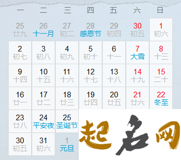 2019年农历十一月初一是什么日子适合祭祀祭祖吗？ 2019年农历12月嫁娶吉日查询