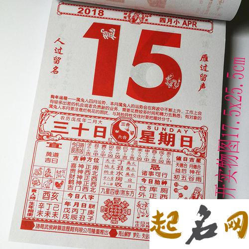 老黄历得知:属狗2021年12月动土吉日吉时查询 2019年黄道吉日一览表