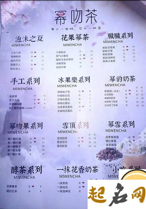 2019最好听的奶茶店名字 二字奶茶店名