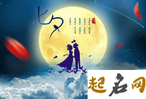 2019年七夕节还有几天？七夕节有什么意义吗？ 现代七夕节的意义