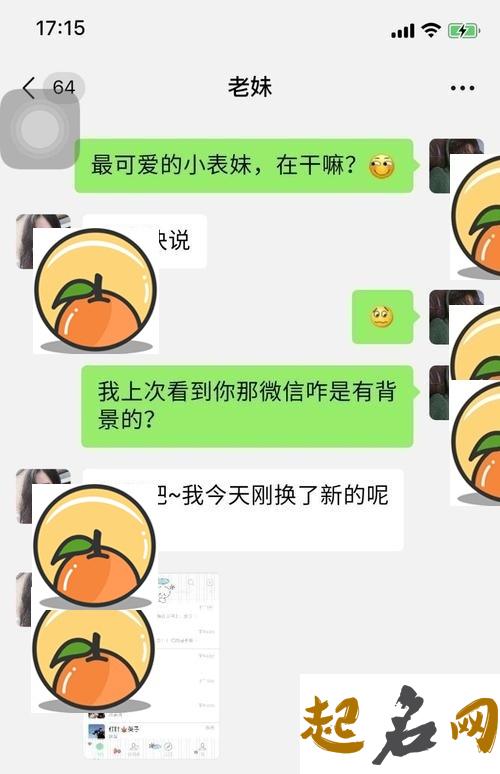 梦见和表妹表白是什么意思【好不好】 过年向表妹表白