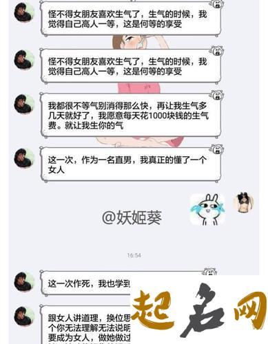 处女男对女朋友发脾气的原因 女朋友经常发脾气