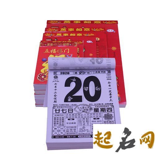 老黄历查询:2021年阳历2月份属羊人搬家黄道吉日 老黄历财运