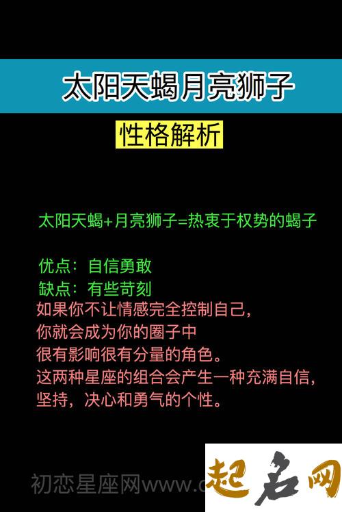 太阳摩羯月亮狮子的性格解析 太阳狮子月亮摩羯