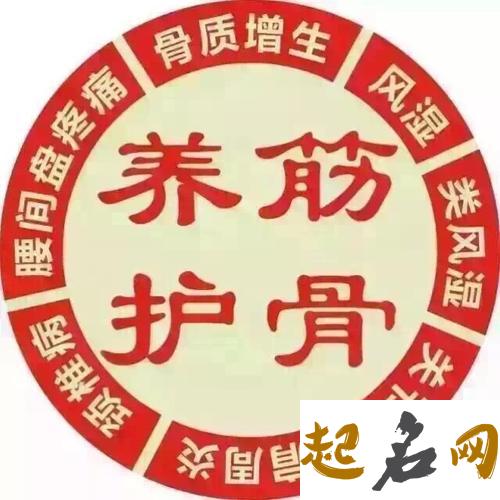 梦见筋骨是什么意思 舒活筋骨的意思是什么