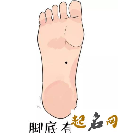 右脚底两颗痣代表什么 右脚心两颗痣