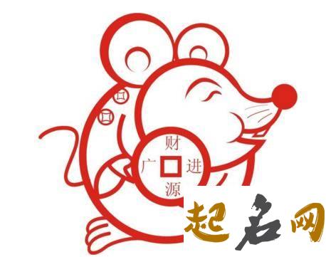 丑时出生的人2020鼠年事业运好吗，能创业吗 鼠年运气