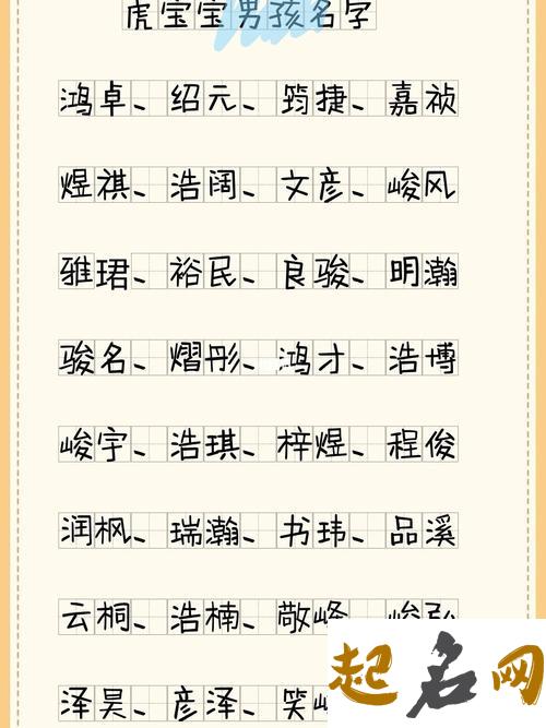 根据生辰八字改名字的技巧 免费改名字大全生辰八字