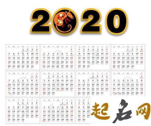 2020年2月3号是结婚吉日吗，宜嫁娶吗 2020年一月三号是吉日么