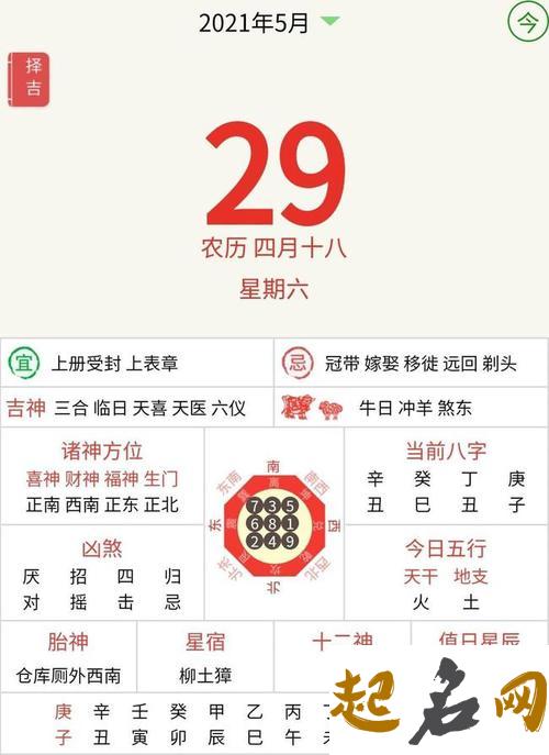 2021年鸡和鸡结婚利月是几月,月份解析 2021年属猴的利什么颜色