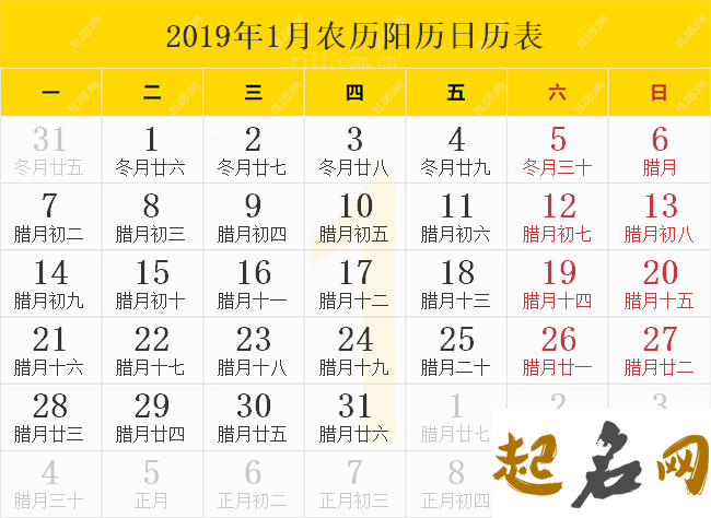 2019年农历九月有没有三十？农历九月禁忌有哪些？ 2019年农历12月25日